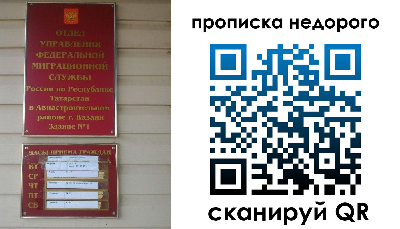 временная регистрация для всех в Стародубе