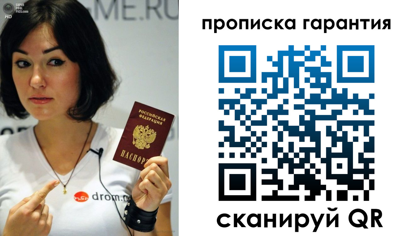 прописка для военкомата в Стародубе