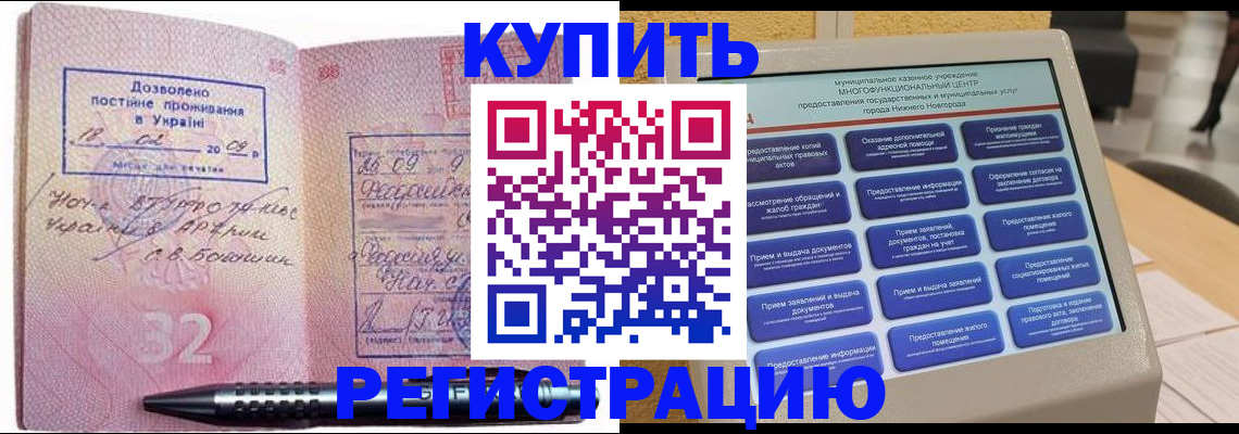 временная регистрация адрес в Стародубе