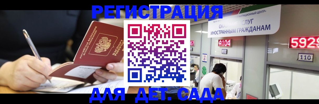 прописка гарантия в Стародубе